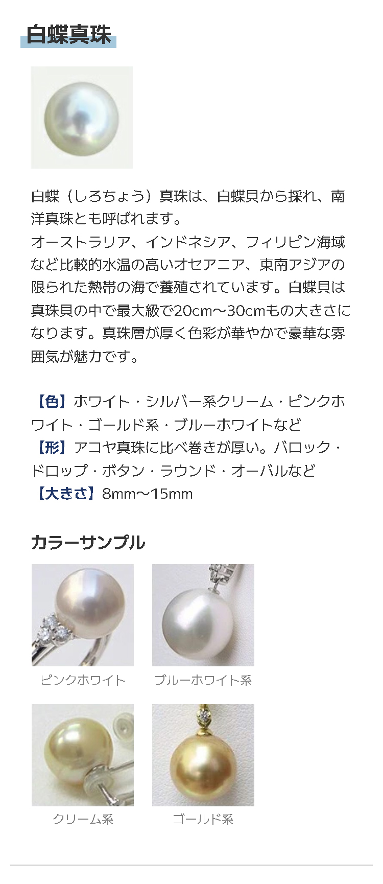 真珠の種類・色・グレード - 真珠の杜 - 通販 - Yahoo!ショッピング
