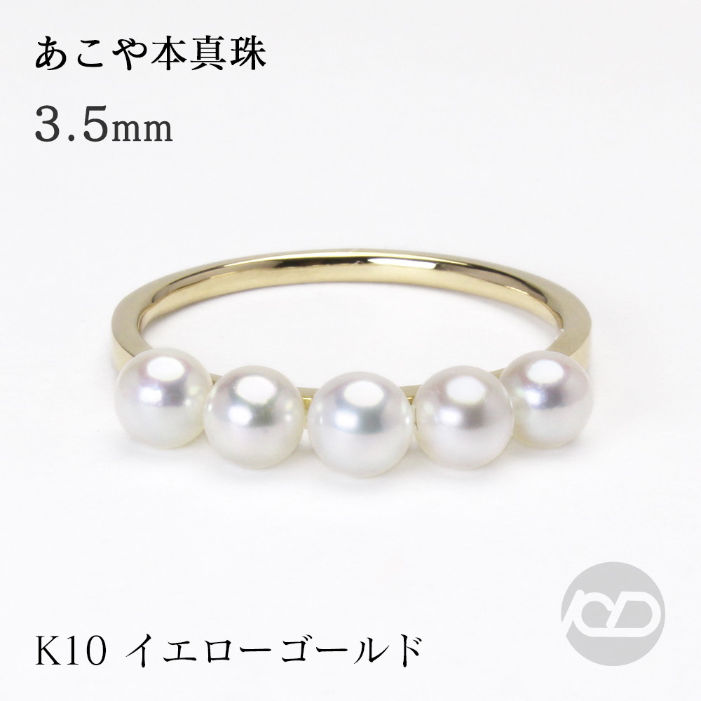 k18 パール リング あこや 18金 18k ピンクゴールド カジュアル 普段
