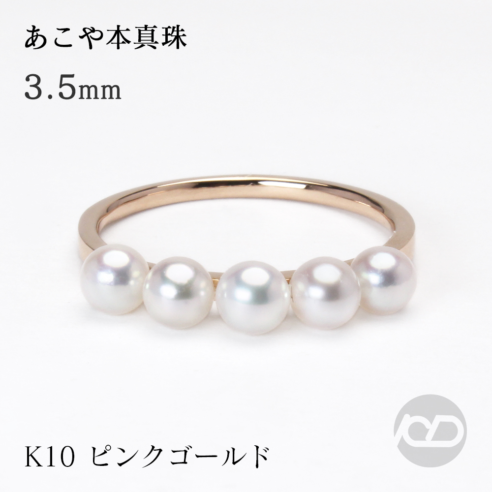 kae様♡【ビズー】あこや真珠(ベビーパール)✕K18リング ビズー公式】 アコヤ真珠 ベビーパール 伊勢志摩産 Pt900 K18(18金) YG