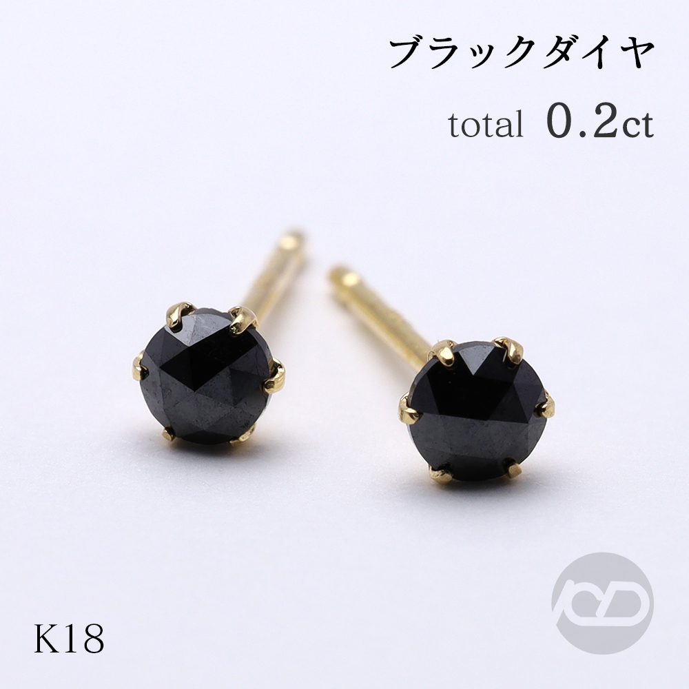 ブラックダイヤモンド ピアス スタッド 計0.20ct ローズカット k18
