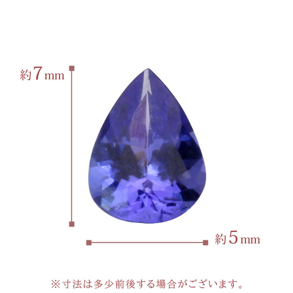 タンザナイト ルース 天然石 ペアシェイプカット 9mm×6mm 宝石 ストーン 裸石 1石 12月誕生石 高品質 ハンドメイド クラフト パーツ  材料 お守り コレクション : tanzloose7-5ps : 真珠の杜 - 通販 - Yahoo!ショッピング