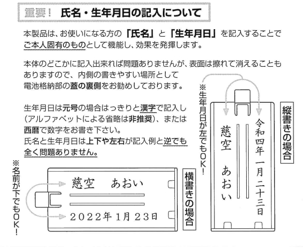 慈空（じくう）」 〜生体エネルギー応用商品〜 : 信州健康倶楽部