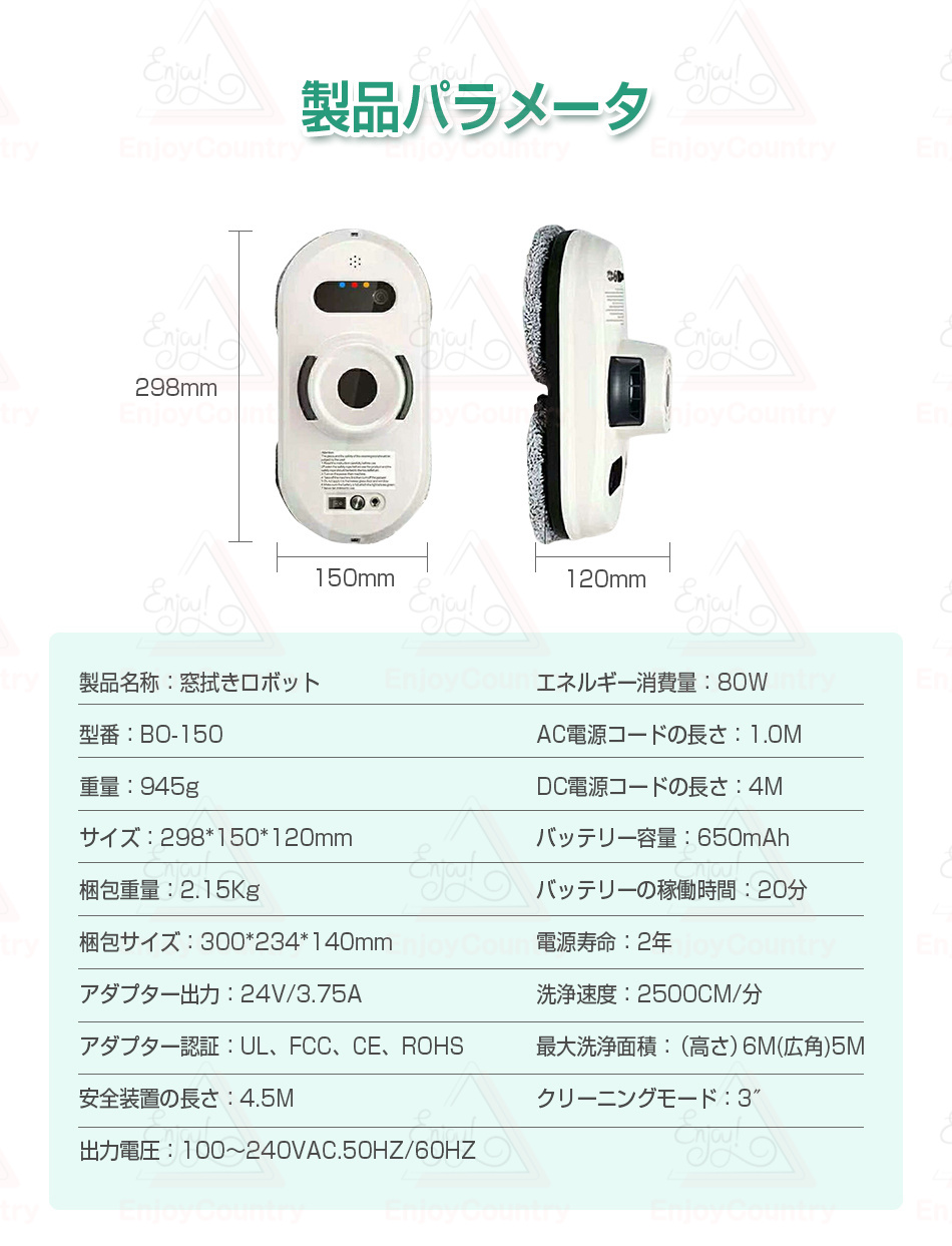 超激安人気】 窓掃除道具 簡単に操作 赤外線リモコン 遠くからでも操作