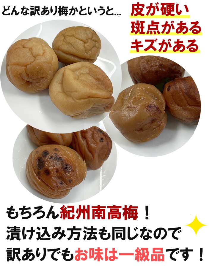 減塩3% 超訳あり つぶれ梅 はちみつ梅 美味しい 安い 800g 紀州南高梅