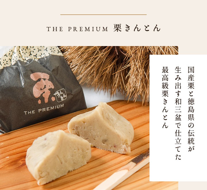 18％OFF】 お土産 父の日 お中元 和菓 抹茶栗きんとん スウィーツ 新