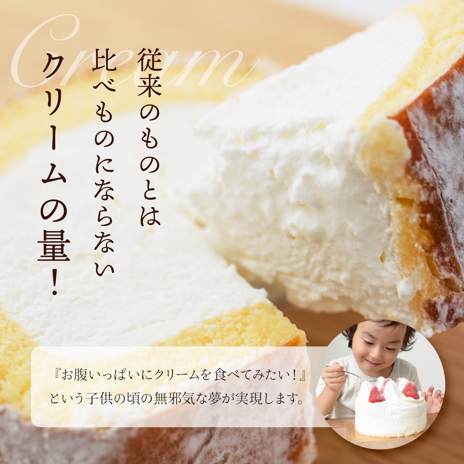 ロールケーキ