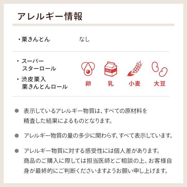 敬老の日 プレゼント 送料無料 新杵堂 栗きんとん 6個 ＆ Wロール ( スーパースターロール + 渋皮栗入栗きんとんロール ) お取り寄せスイーツ  ギフト [ 冷凍 ] :A-a314-8:新杵堂公式オンラインショップ - 通販 - Yahoo!ショッピング