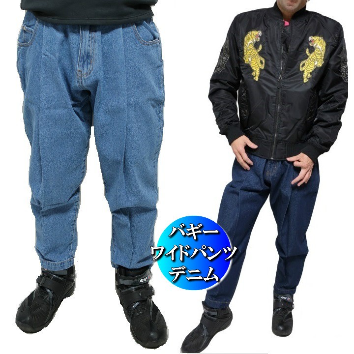 パンツ デニム ワイドパンツ ジーンズ バギーパンツ ズボン  ボトム ネイビー デニム 激のび ワイド パンツ レディース デニムパンツ ワイド