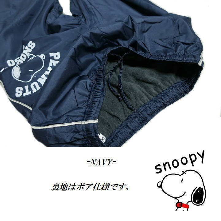 スヌーピー/SNOOPY 裏フリース ナイロン パンツ ウインドブレーカー ロングパンツ メンズ/レディース ボトムス メンズファッション ズボン  :BOT51-0:シンキロウ・ジャケット - 通販 - Yahoo!ショッピング