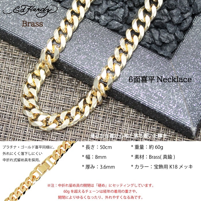 Ed Hardy エドハーディー ED HARDY エド・ハーディー 6面/喜平