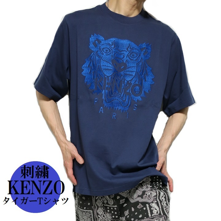 KENZO ケンゾー Tシャツ 刺繍 メンズ ワイドサイズ トップス