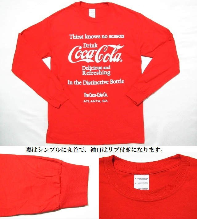 Coca-Cola コカ・コーラ グッズ Tシャツ ロンT メンズ コカコーラ