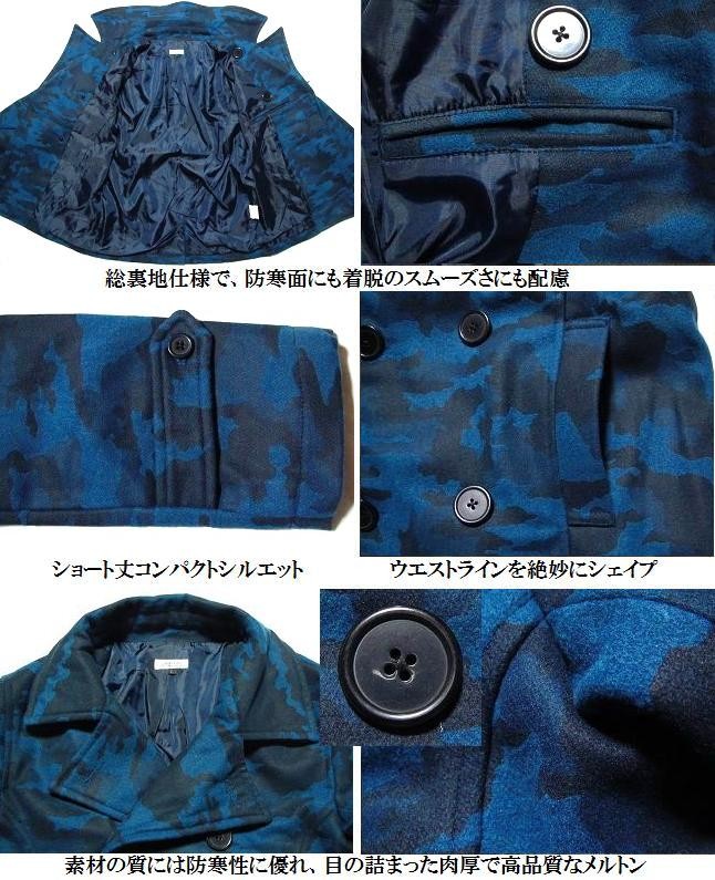 MILITARY（ミリタリー） Pコート ジャケット メンズ 迷彩 カモフラ