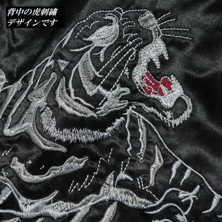 メンズセレクト スカジャン/ジャケット 裏ボア 寅年 オール/刺繍 メンズセレクト スカジャン/ジャケット 裏ボア 寅年 オール/刺繍