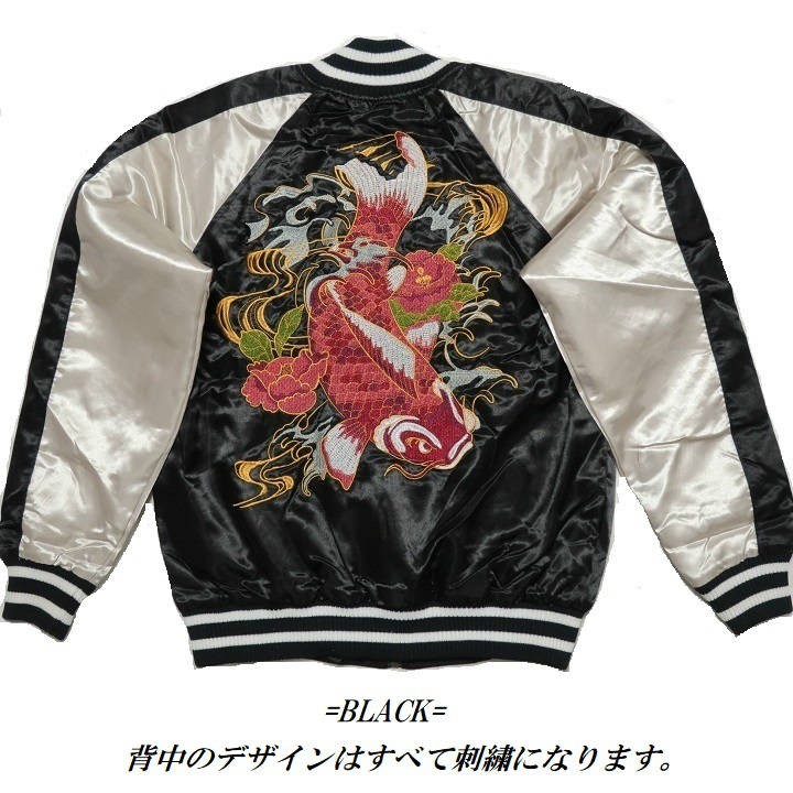 刺繍鯉スカジャン Lサイズ スカジャン 鯉刺繍 水色系 Lサイズ - メルカリ