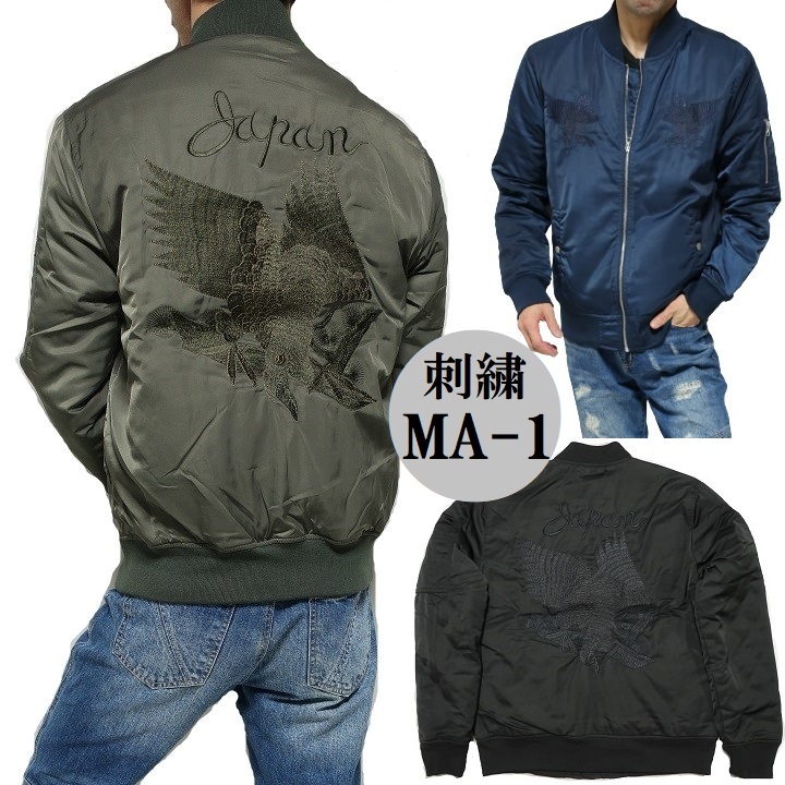 MA-1 メンズ ジャケット 和柄 刺繍 イーグル/鷲 中綿 ポリツイル