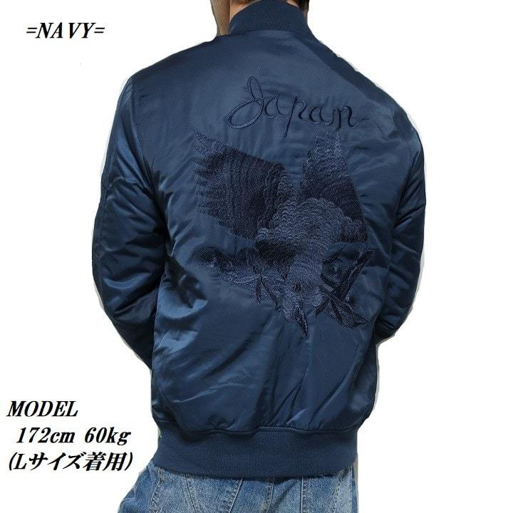 MA-1 メンズ 和柄 刺繍 イーグル/鷲 中綿 ポリツイル ジャケット