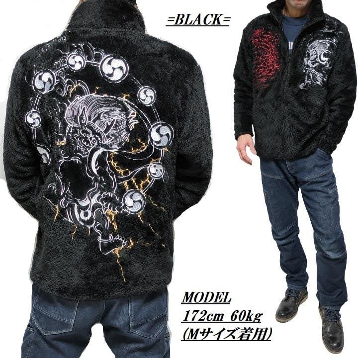メンズセレクト ボア ジャケット 風神雷神 和柄 もこもこ/モコモコ