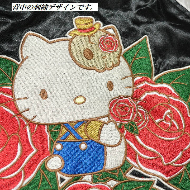 スカジャン ハローキティ/HELLO KITTY/サンリオ 服 刺繍 メンズ