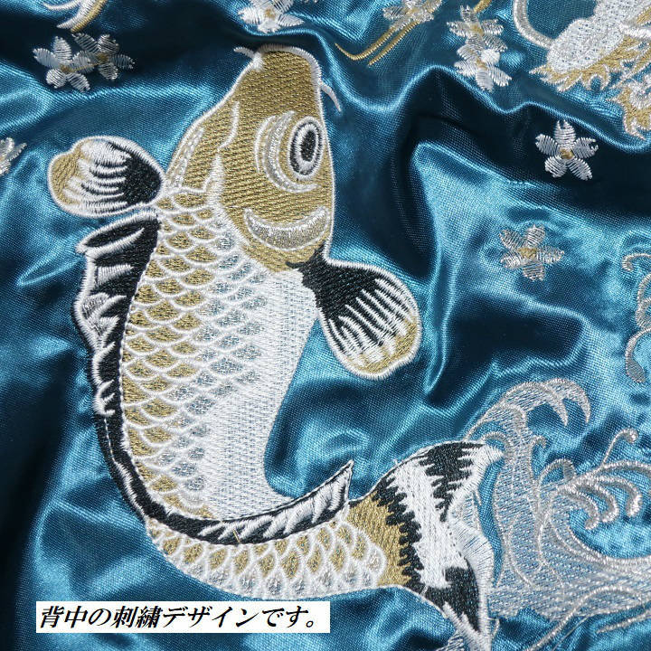 スカジャン 和柄/和風 龍/ドラゴン/鯉 刺繍 メンズ/レディース ユニ 