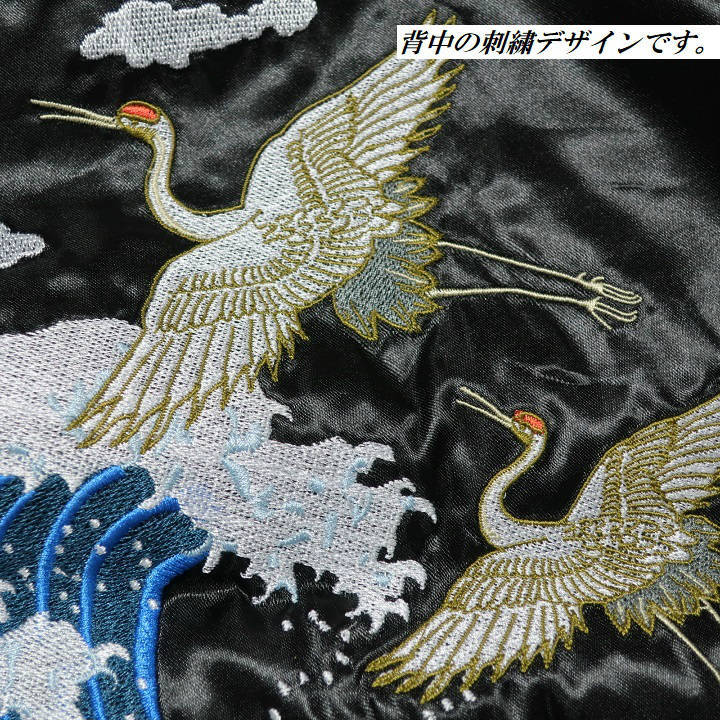 スカジャン 和柄/和風 鶴/鳥 刺繍 メンズ/レディース ユニセックス ライトアウター ブラック/ブルー/ゴールド 通販