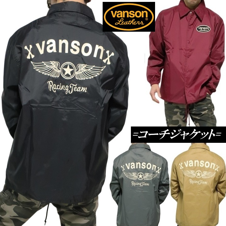 VANSON（バンソン） コーチジャケット フライングスター ジャケット 裏