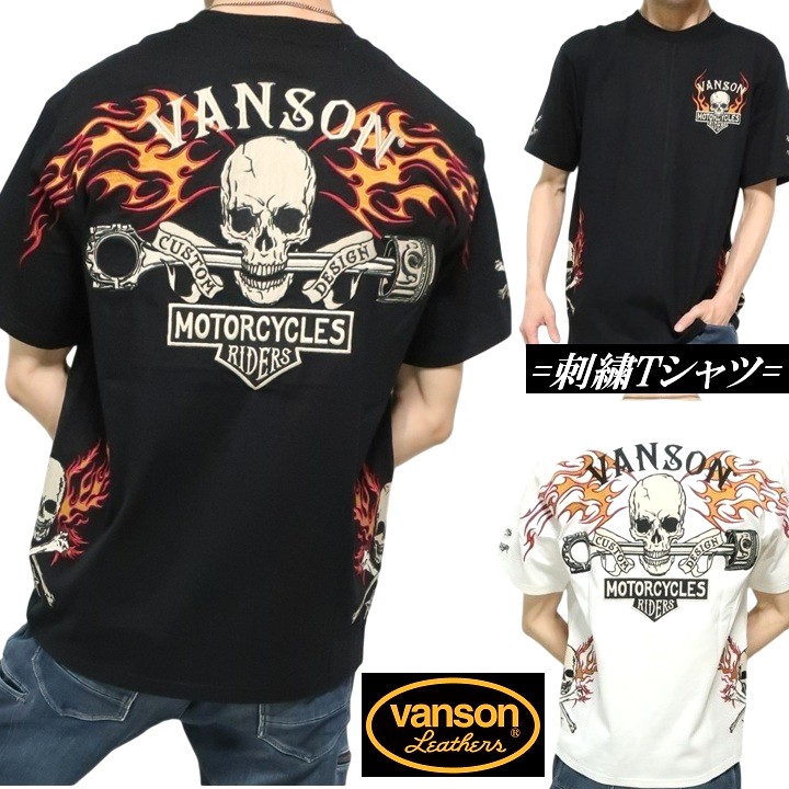 VANSON（バンソン） VANSON Tシャツ メンズ ファイヤー/炎 スカル