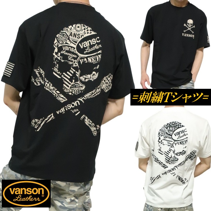は*り様 【希少】VANSON つなぎ ヒューマンボーン スカル　ワンスター カ VANSON（バンソン） VANSON Tシャツ スカル/ドクロ/髑髏 クロスボーン