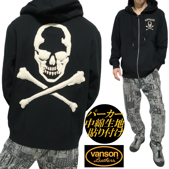 VANSON（バンソン） スカル/ドクロ 中綿生地貼り付け ジップパーカー