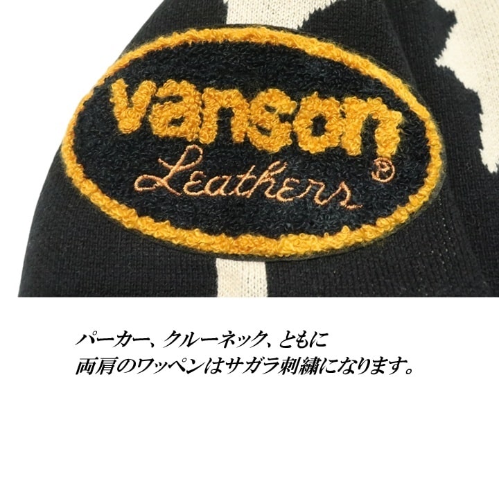 VANSON（バンソン） ジャガードニット セーター スカル/ボーン/ドクロ