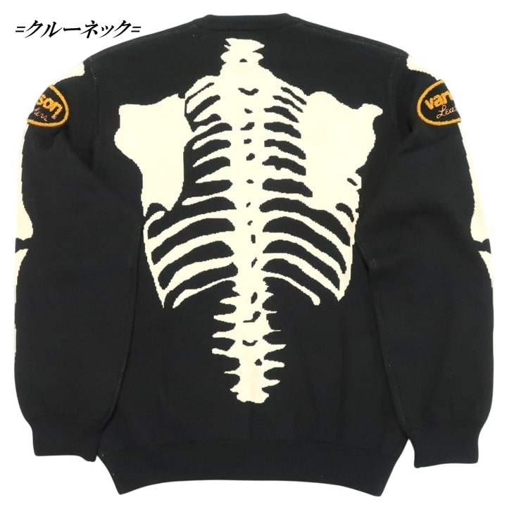 VANSON スカルデザイン ニットジャンパー VANSON（バンソン） ジャガードニット セーター スカル/ボーン/ドクロ