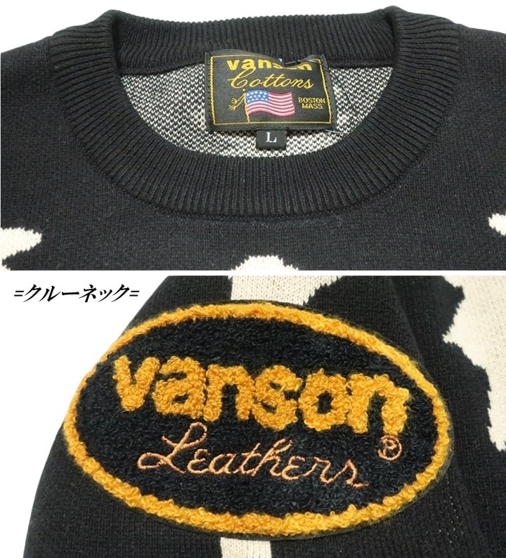 VANSON（バンソン） ジャガードニット セーター スカル/ボーン/ドクロ