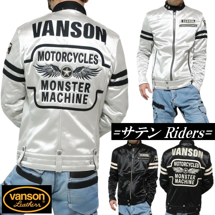 【専用商品】VANSON バンソン ライダース ジャケット 38（送料込み） VANSON（バンソン） ライダースジャケット 表サテン/裏フリース