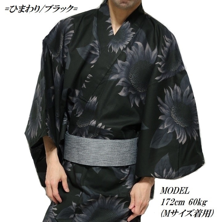 メンズセレクト 浴衣 メンズ セット ゆかた/帯/2点セット ひまわり