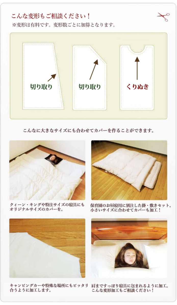 オーダーメイド 掛け布団カバー 210×280cm以下 ダブルガーゼ ノーホルマリン加工 綿100% 洗濯可 日本製 掛カバー 掛布団_4