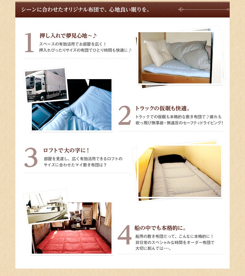 オーダーメイド 敷布団 140×250cm 以下 日本製 別注 サイズ変更