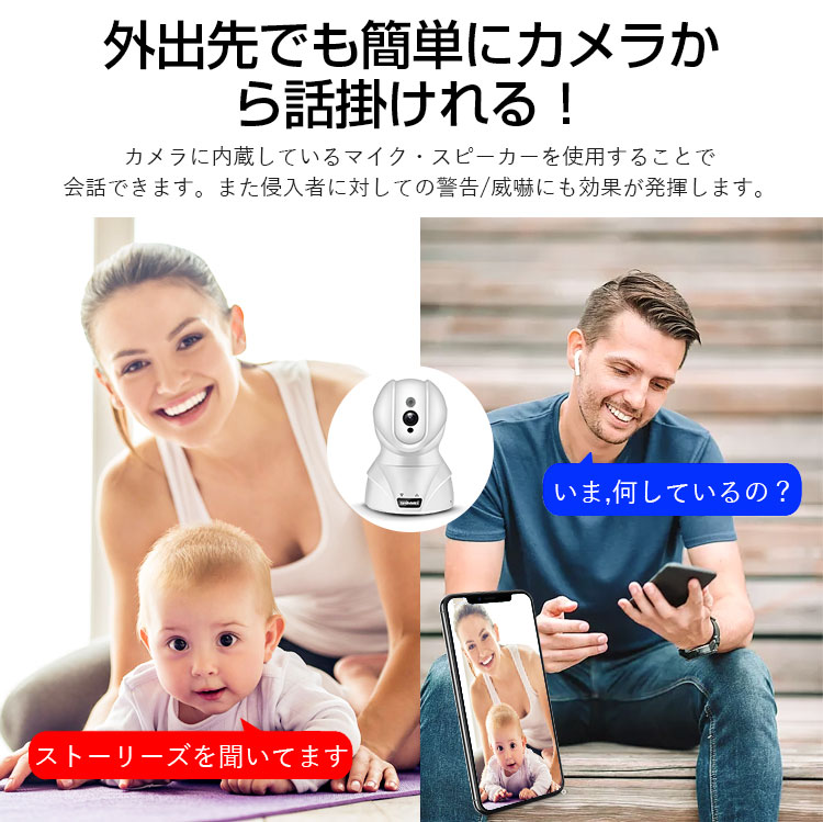 ネットワークカメラ 300万画素 屋内 ワイヤレス 防犯カメラ 赤ちゃん ベビーモニター WIFI 首振り式 暗視撮影 マイク内蔵通信 会話 見守り