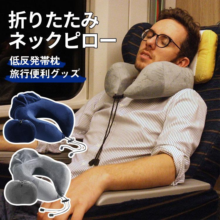 数量限定価格!! ネックピロー 携帯枕 首枕 U型 首掛け式 可愛い 持ち運び枕 動物 飛行機 休み 低反発 枕