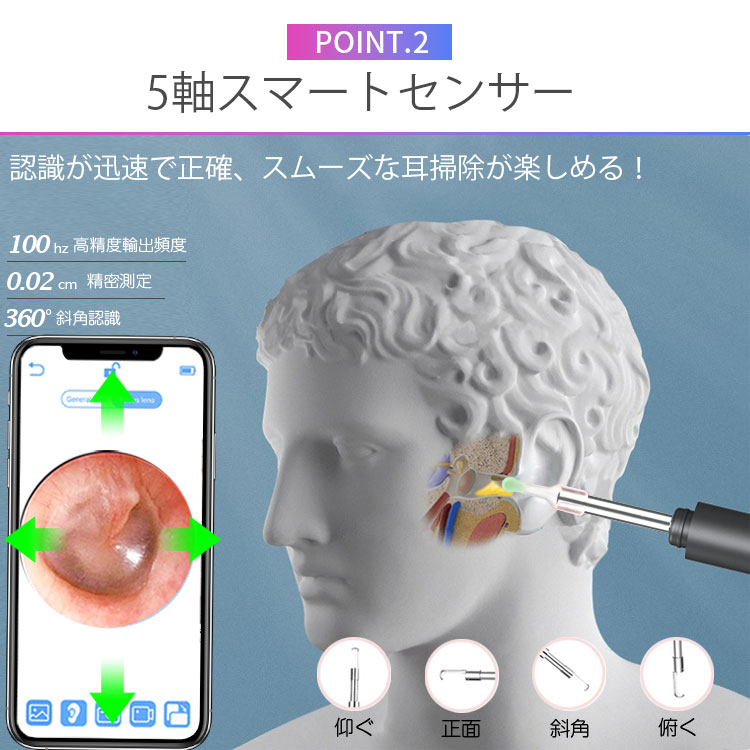 耳かきカメラ 300万画素 iphone対応 Android 光る耳かき WiFi耳かき イヤースコープ LEDライト USB充電｜shinmei-shop｜08