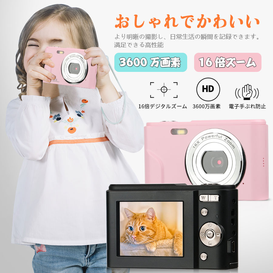 3600万画素 トイカメラ 子供用デジタルカメラ キッズ ミニ 軽量 16倍デジタルズーム 2.4インチスクリーン