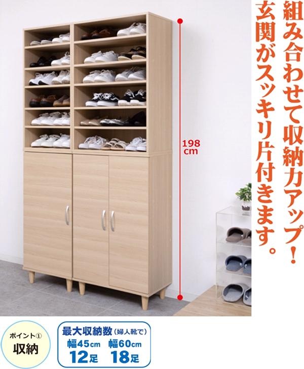 靴 スニーカー ブーツ 収納 靴箱 シューズラック 奥行36 幅45 39447  NEW オープン シューズボックス クロシオ【組立品】【メーカー直送】の画像