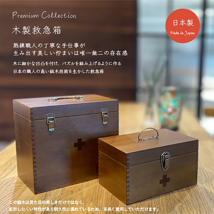 イシグロ　60034　日本製　ファーストエイドキット　木製　救急箱　小【お取り寄せ製品】｜shinmiraisouzou｜02