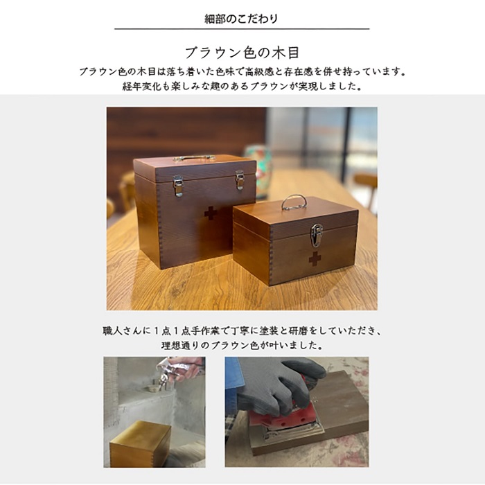 イシグロ　60034　日本製　ファーストエイドキット　木製　救急箱　小【お取り寄せ製品】｜shinmiraisouzou｜03