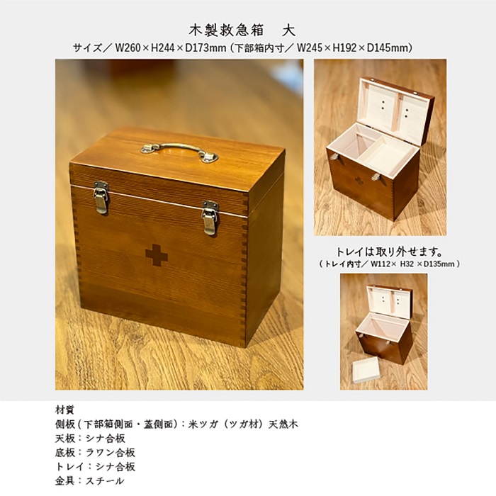 イシグロ　60034　日本製　ファーストエイドキット　木製　救急箱　小【お取り寄せ製品】｜shinmiraisouzou｜08