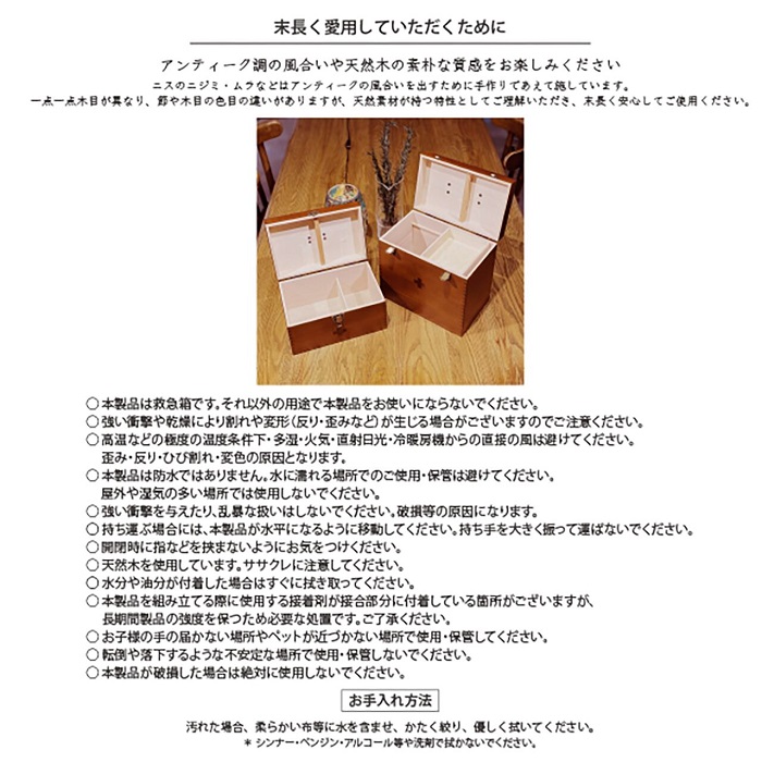イシグロ　60034　日本製　ファーストエイドキット　木製　救急箱　小【お取り寄せ製品】｜shinmiraisouzou｜09