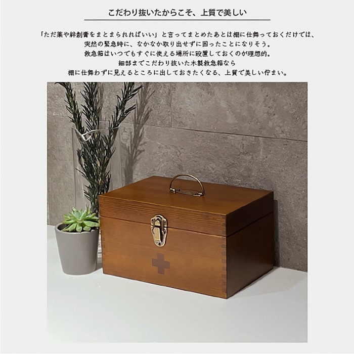 イシグロ　60034　日本製　ファーストエイドキット　木製　救急箱　小【お取り寄せ製品】｜shinmiraisouzou｜05