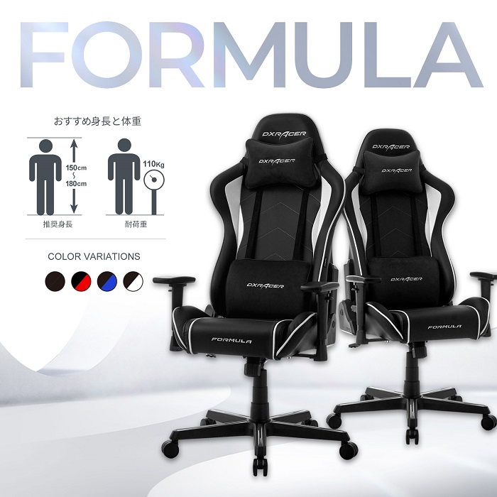 送料無料（北海道・沖縄・離島は除く）】DXRacer フォーミュラシリーズ