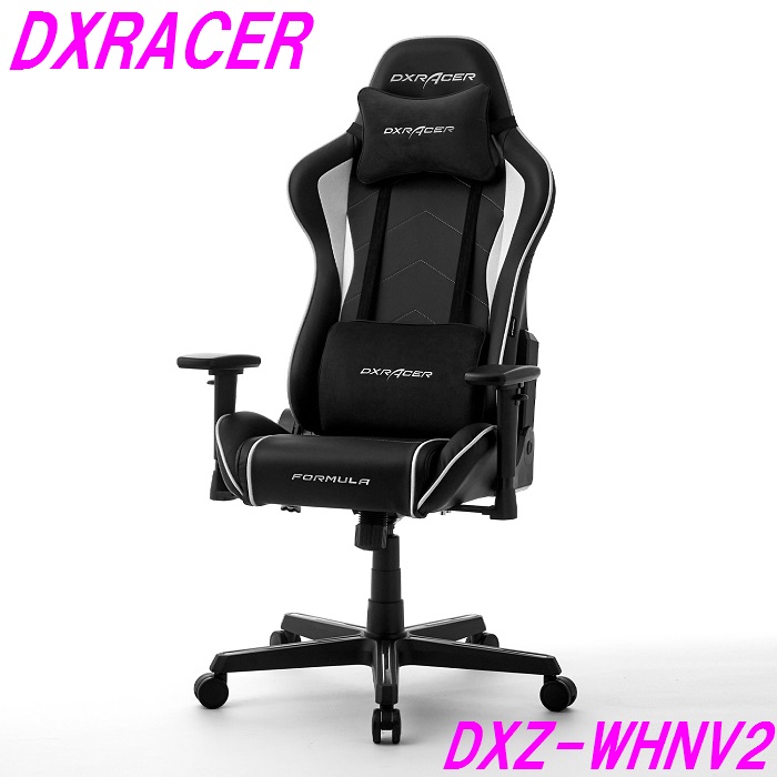 【送料無料（北海道・沖縄・離島は除く）】DXRacer フォーミュラシリーズ クラシック DXZ-WHN V2  ホワイト【メーカー直送品】【同梱／代引不可】