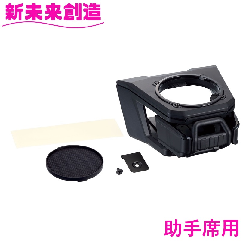 星光産業 デリカ D5 専用 ドリンクホルダー スマホホルダー 助手
