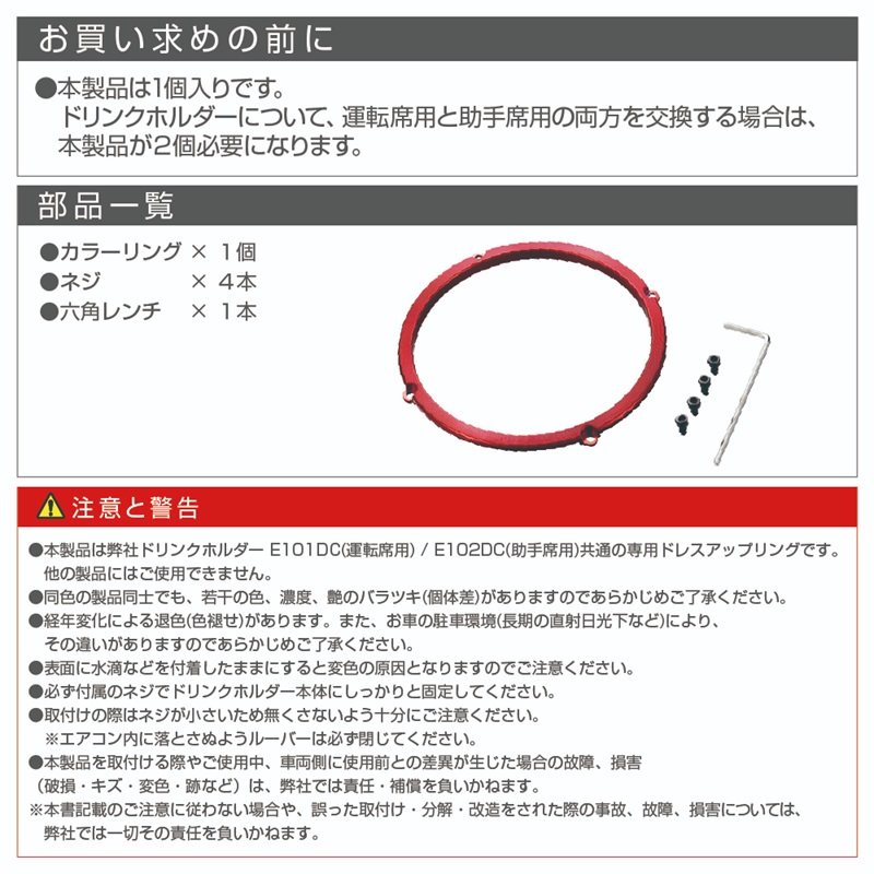 星光産業 デリカ D5 専用 ドリンクホルダー スマホホルダー用